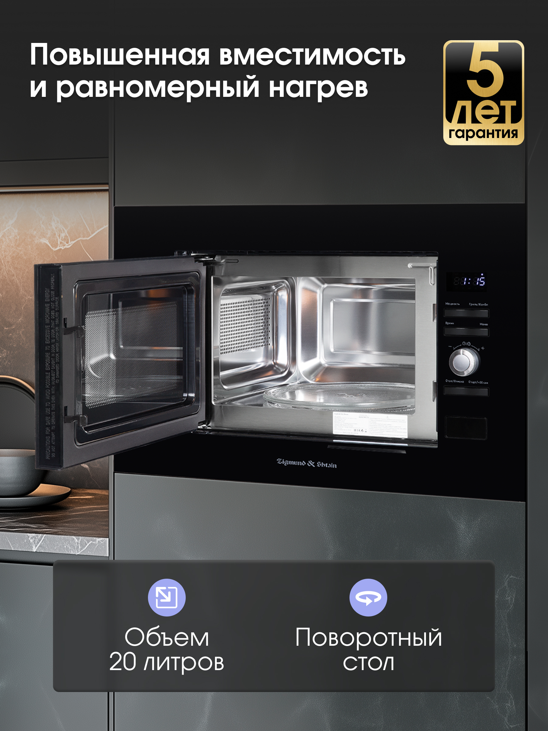 Zigmund & Shtain BMO 25 B